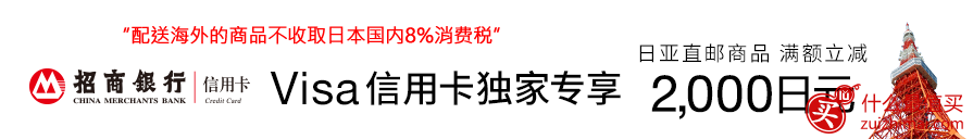 日本亚马逊黑色星期五优惠码2016 日亚黑五2016优惠码 人气药妆/保温杯 全场最低8折 招行信用卡直邮减2000日元-图片2