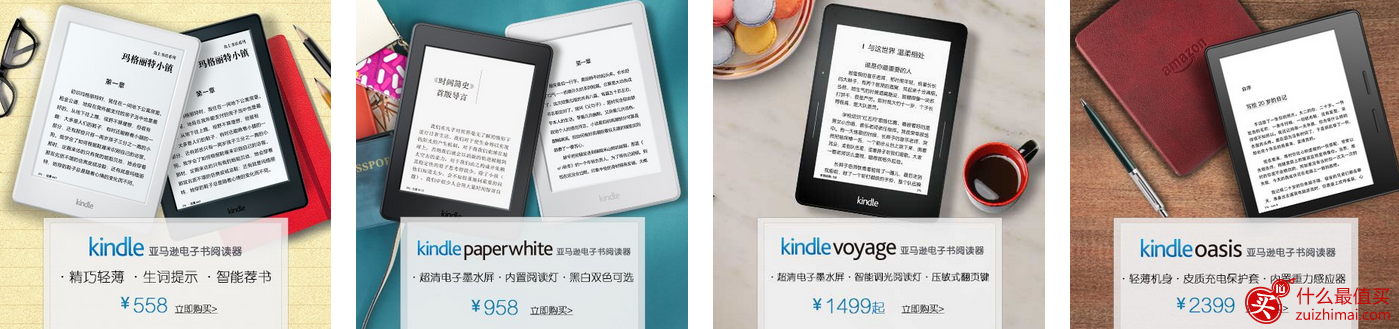购买任意kindle就送海外购香港/保税仓全场满399元减100元，满899元减300元优惠券
