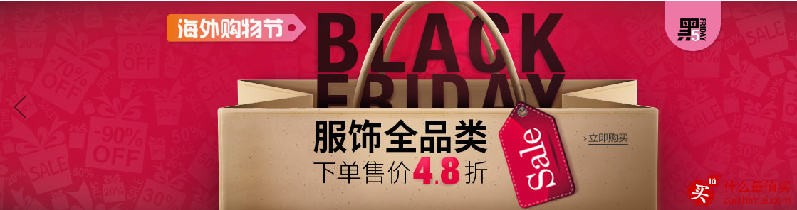 中国亚马逊海外购物节优惠码2016 服饰4.8折 精品文具6折 新秀丽箱包八折 进口直采9折-图片8