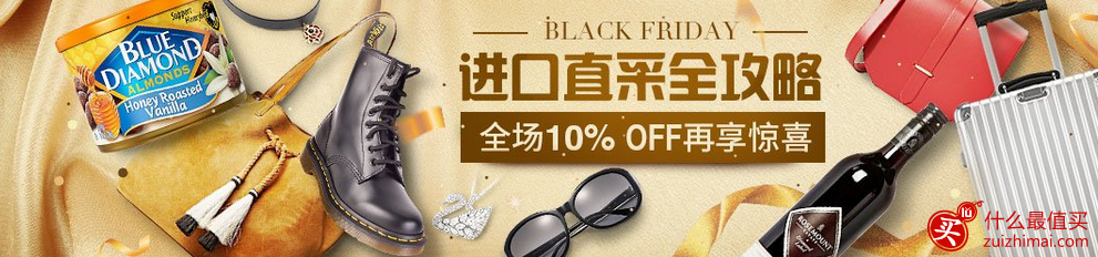 中国亚马逊海外购物节优惠码2016 服饰4.8折 精品文具6折 新秀丽箱包八折 进口直采9折-图片9