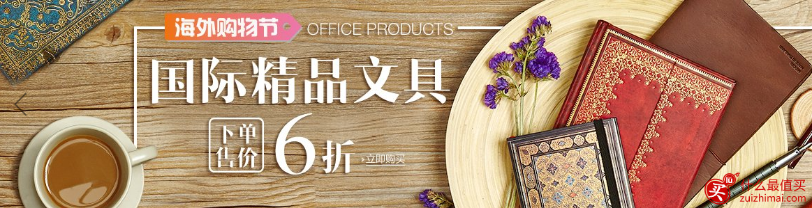 中国亚马逊海外购物节优惠码2016 服饰4.8折 精品文具6折 新秀丽箱包八折 进口直采9折-图片10