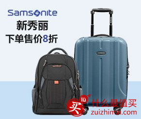 中国亚马逊海外购物节优惠码2016 服饰4.8折 精品文具6折 新秀丽箱包八折 进口直采9折-图片2