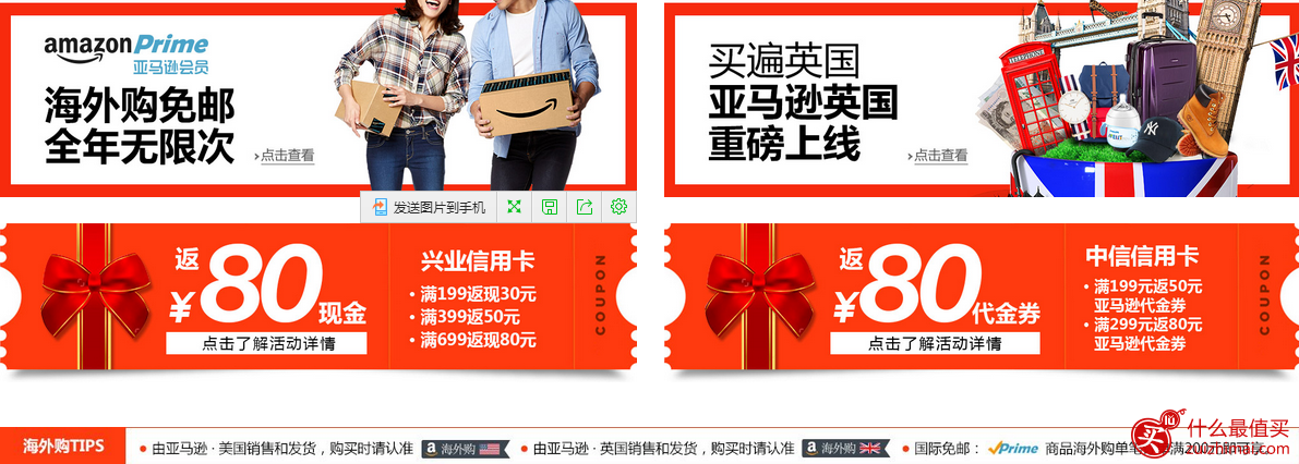 2016中国亚马逊海外购黑色星期五优惠码 中亚海外购黑五优惠码2016-图片2