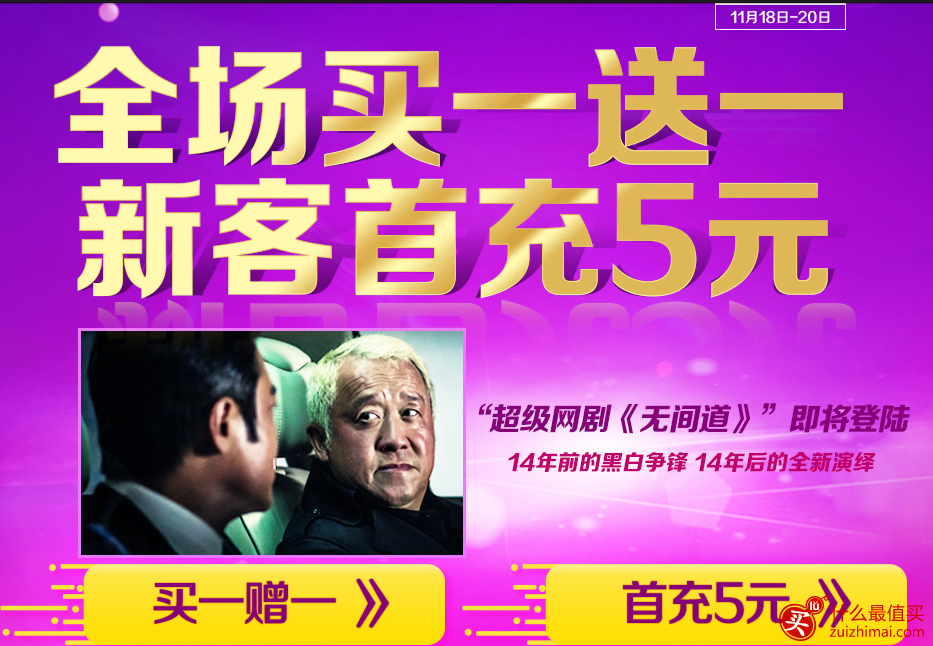 爱奇艺会员优惠活动 爱奇艺会员优惠购买 买一送一 首月仅需5元