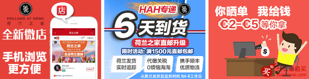 荷兰之家黑色星期五优惠码 Holland at home 黑五大促 荷兰之家直邮专区6折起-图片5