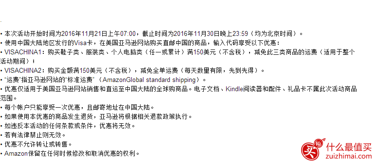 美国亚马逊visa信用卡付款 购物满满0免费直邮中国