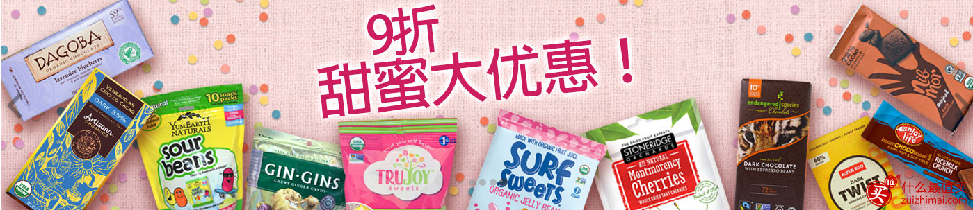 iHerb优惠码 黑五优惠 全场商品额外9折优惠