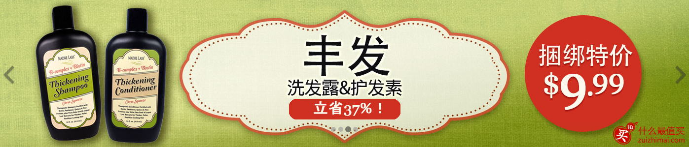 iHerb优惠码 黑五优惠 全场商品额外9折优惠-图片4