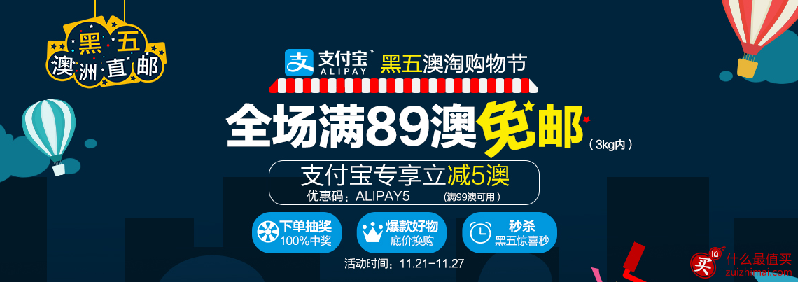 澳洲PO药房pharmacyonline黑色星期五优惠码2016