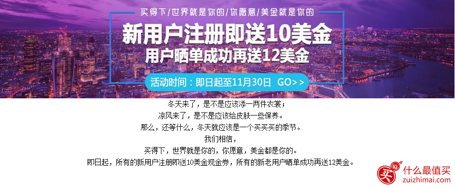 什么最值买 X 八达网转运 送你海淘免邮券 两磅内免邮 美德日澳均可使用-图片1
