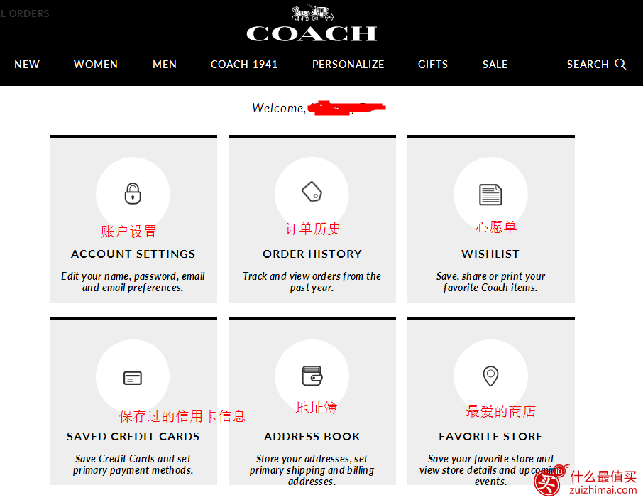 coach美国官网海淘攻略 美国coach海淘攻略 蔻驰美国官网如何购买-图片5