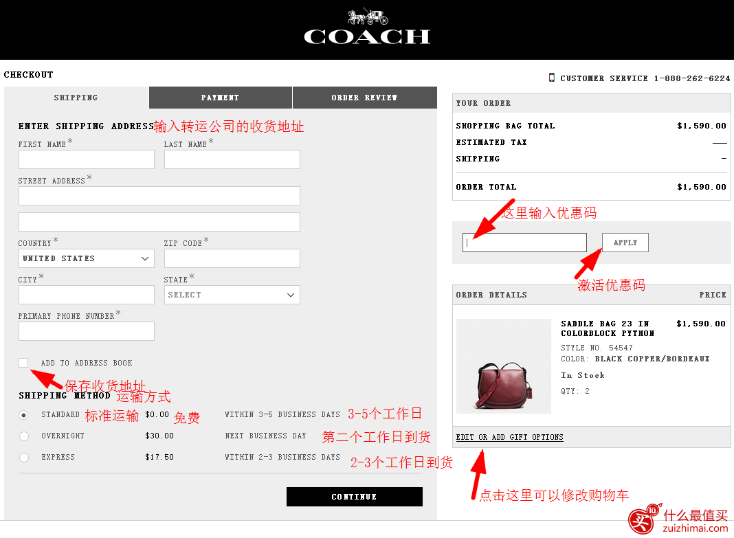 coach美国官网海淘攻略 美国coach海淘攻略 蔻驰美国官网如何购买-图片10