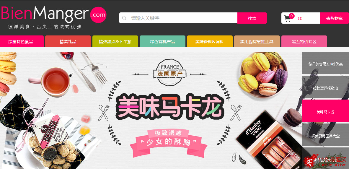 Bienmanger中文官网上线 法国BM彼洋美食官网-图片1