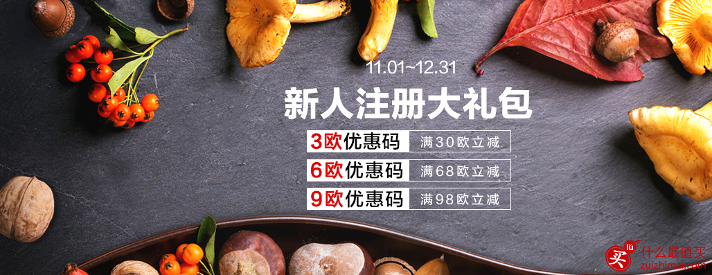 bienmanger新人优惠码 法国彼洋美食注册送9欧优惠码-图片1