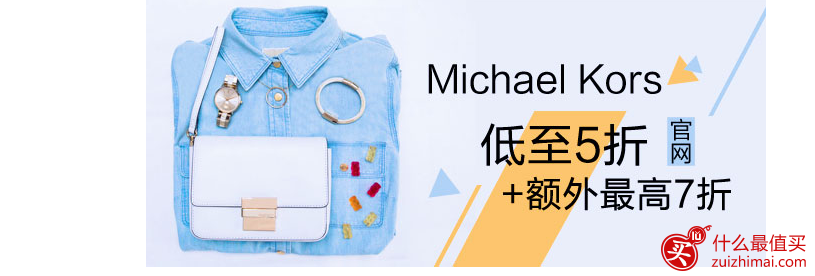 Michael Kors黑五优惠码 低至5折+额外最高享7折