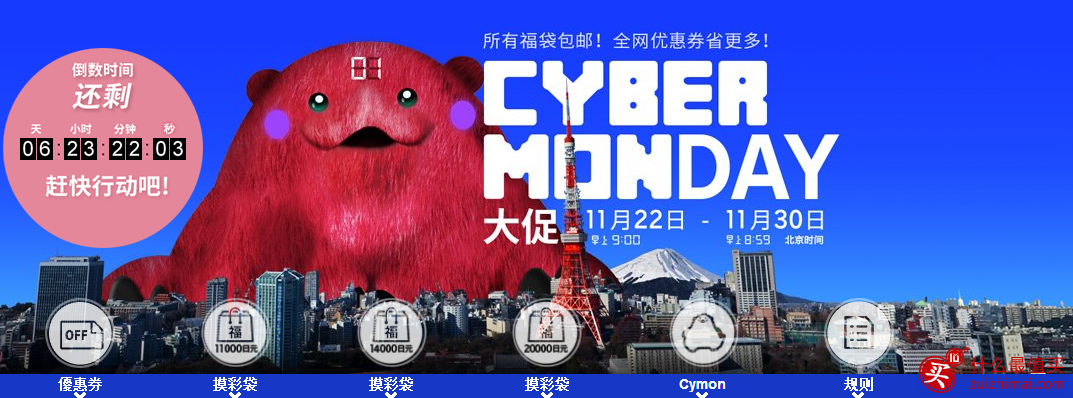 日本乐天福袋2017大全-图片2