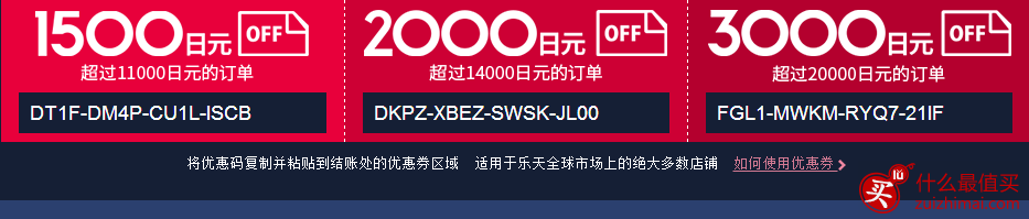 日本乐天福袋2017大全-图片3