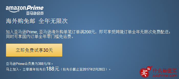 2016中国亚马逊海外购黑色星期五优惠码 中亚海外购黑色优惠码2016-图片1