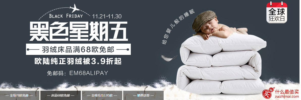 erwinmueller黑色星期五优惠码2016-图片2