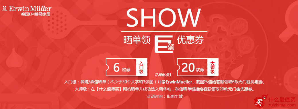 erwinmueller黑色星期五优惠码2016-图片4