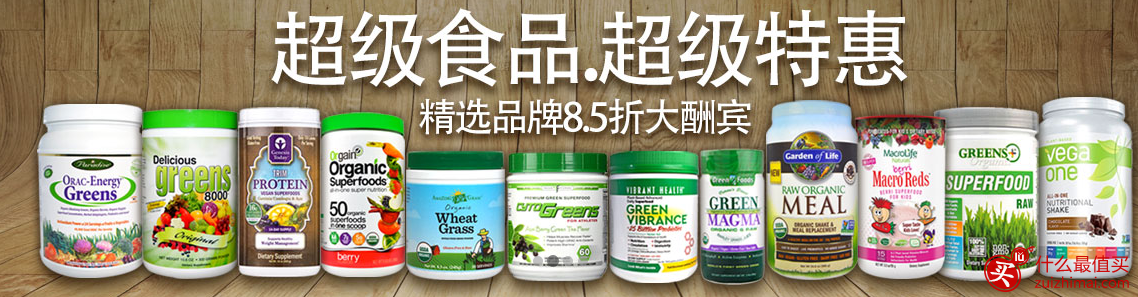 iHerb黑色星期五优惠码2016 满60美金额外85折