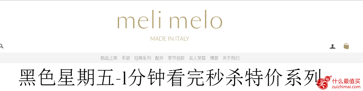 melimelo中文官网优惠码 meli melo包包7折-图片2