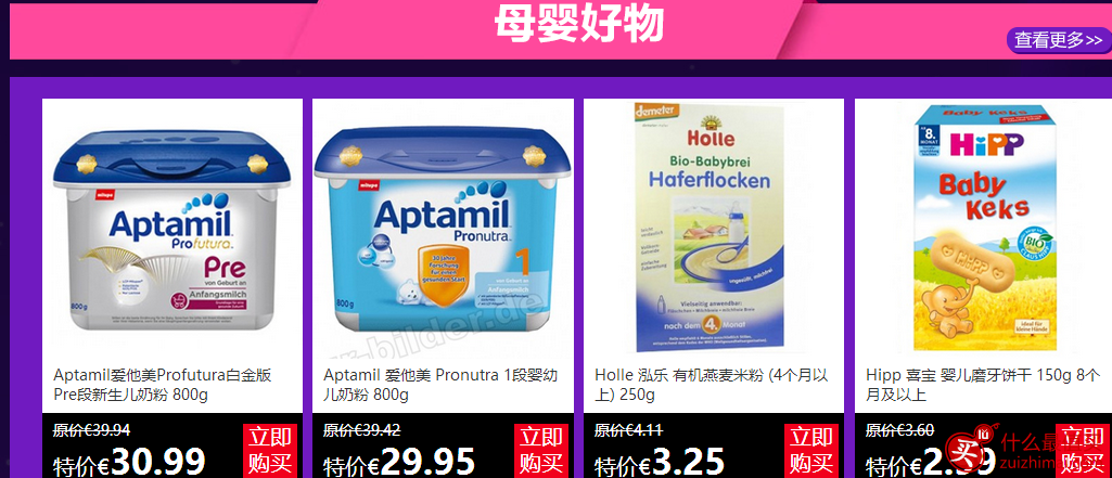 discount apotheke黑色星期五优惠码 5折-图片3