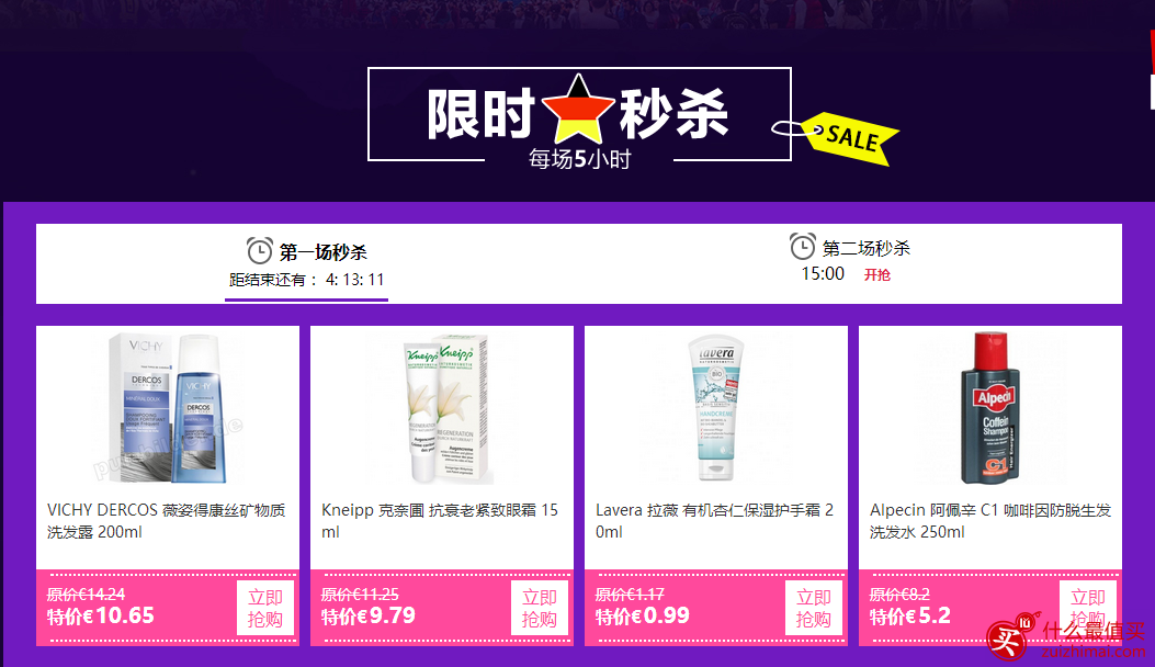 discount apotheke黑色星期五优惠码 5折-图片2
