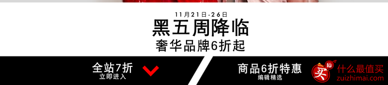 forzieri优惠码 黑色星期五2016 5-6折-图片2