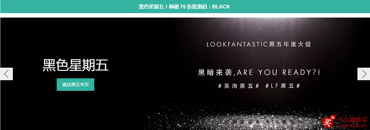 lookfantastic优惠码黑色星期五2016 全站75折-图片1