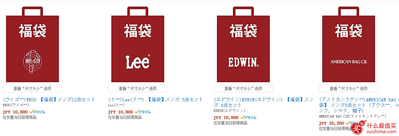 2016日本亚马逊福袋2017年预定开始 日本亚马逊福袋攻略-图片2