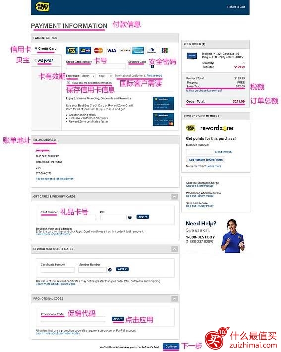 Best Buy(百思买)海淘购物攻略/教程-图片10