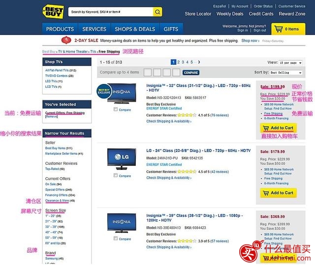 Best Buy(百思买)海淘购物攻略/教程-图片7