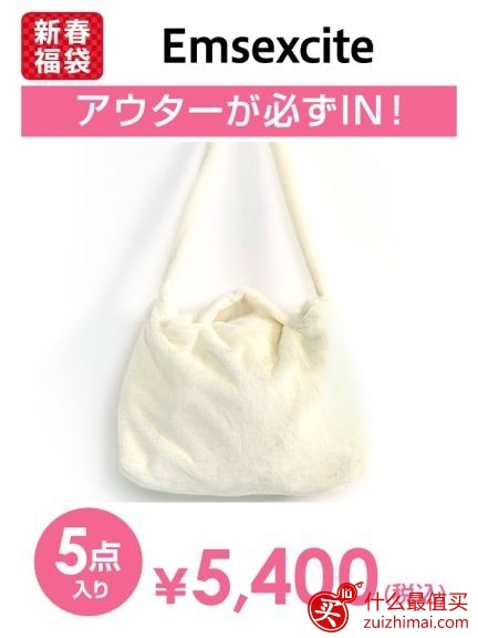 精选2017日本福袋15大品牌福袋必抢！-图片2