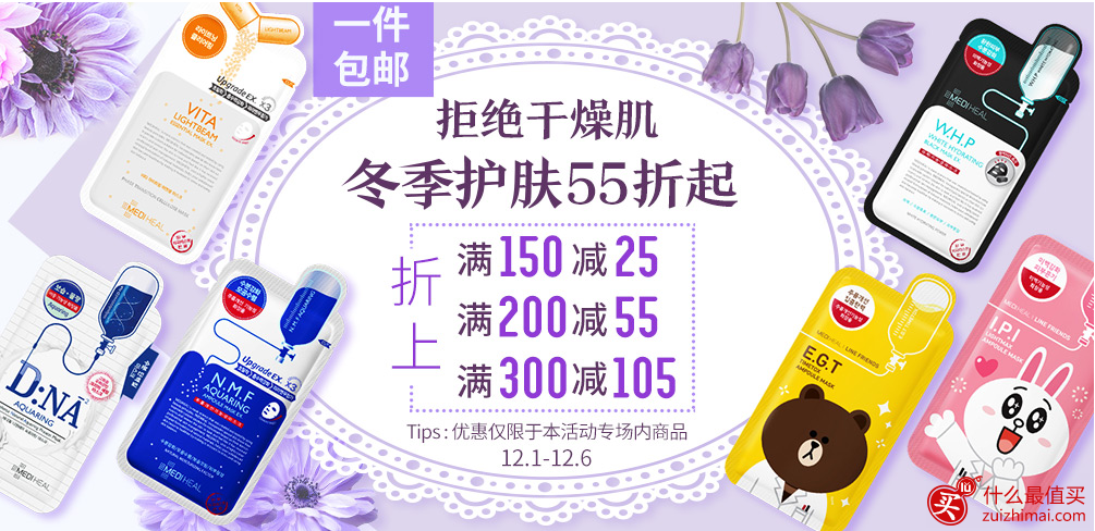 韩国Medihealshop美迪惠尔护肤专场低至55折折后满额最高减￥105+15元无门槛优惠 直邮包邮-图片1