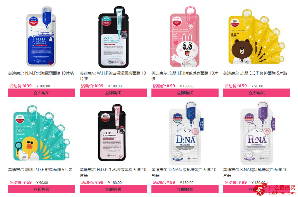 韩国Medihealshop美迪惠尔护肤专场低至55折折后满额最高减￥105+15元无门槛优惠 直邮包邮-图片2