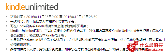 Kindle Unlimited优惠码 两年160元 畅读亚马逊数万本kindle电子书 限时优惠-图片2