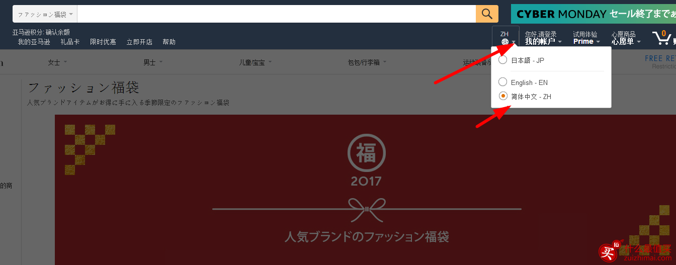 日本福袋2017大全 日本福袋海淘攻略-图片2
