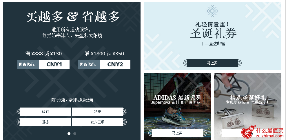 wiggle 优惠券代码 满888减130 满1800-350-图片1