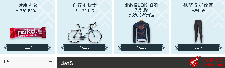 wiggle 优惠券代码 满888减130 满1800-350-图片2