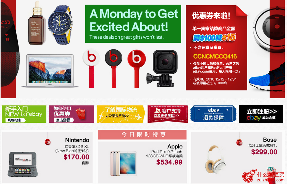 ebay优惠码12月2016 满100美金立减15美金-图片2