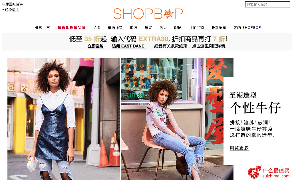shopbop 优惠码 2016圣诞狂欢大促 低至 3.5 折+额外全场7折