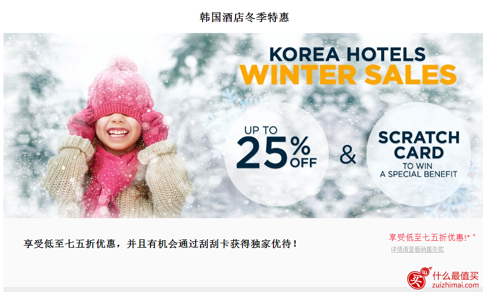 雅高酒店优惠码2017 accorhotels优惠码2017 雅高优惠代码 雅高优惠码-图片2