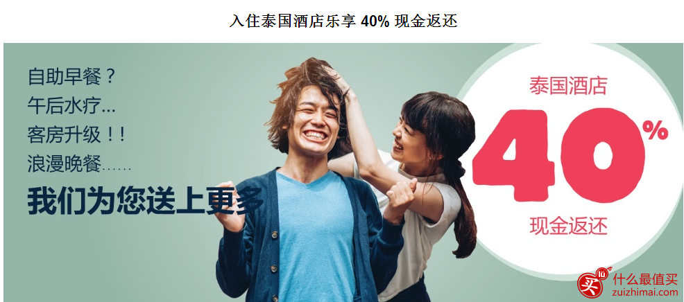 雅高酒店优惠码2017 accorhotels优惠码2017 雅高优惠代码 雅高优惠码-图片4
