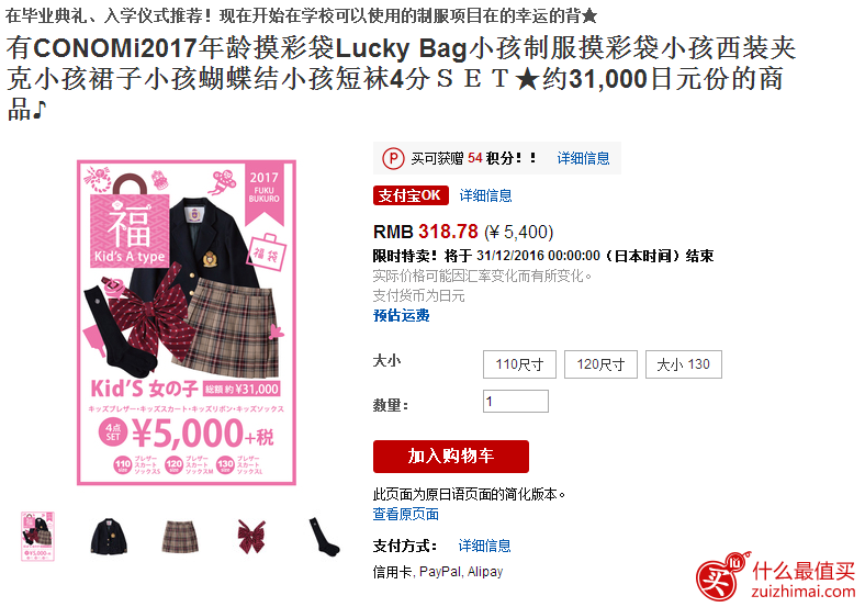 conomi2017福袋-图片5