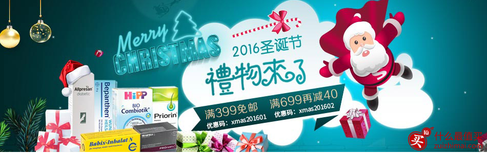 德国Apodiscounter优惠码 满399免邮 满699免邮再减40
