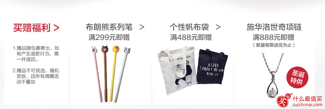 jonasverus唯路时官方旗舰店圣诞节手表特惠 100元优惠券+送施洛华世奇项链-图片3