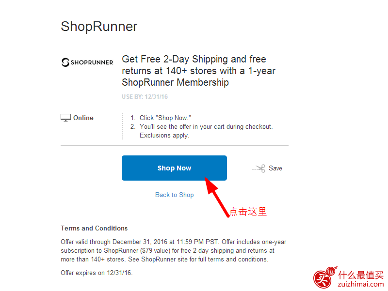 Paypal用户免费获得1年shoprunner会员 价值79美元-图片1