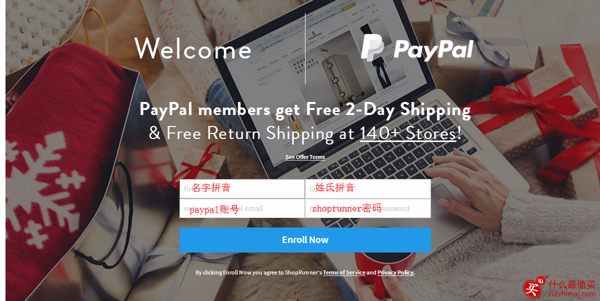 Paypal用户免费获得1年shoprunner会员 价值79美元-图片2