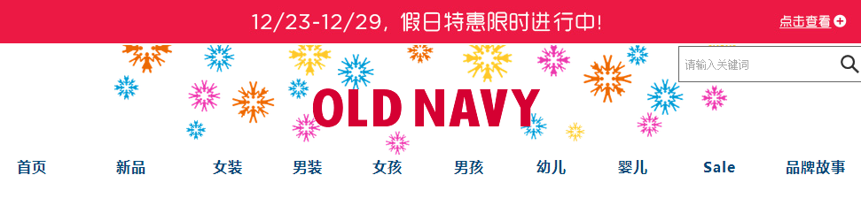 oldnavy中国官网 2件7折 3件6折 五件5折-图片1